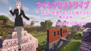 【マインクラフトライブ 】あかがみんワールドで建築、桜並木のタウンハウス4