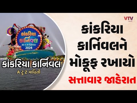 અમદાવાદમાં પૂર્વ વડાપ્રધાન ડૉ. મનમોહન સિંહના નિધન બદલ શોક; કાંકરિયા કાર્નિવલને મોકૂફ રખાયો