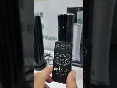 جهاز التعطير الفريد من نوعه بتحكم من التطبيق والريموت! متوفر بأسعار مذهلة في الصين 🇨🇳🔥
