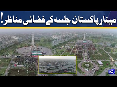 Drone Footage of PTI Jalsa At Minar-e-Pakistan Lahore