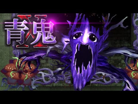 ついにボス戦！！全てを飲み込む新種の寄生青鬼！！【青鬼X】