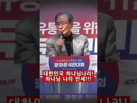 하나님 나라 <strong>만세</strong>!!! #임동진