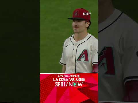 [MLB] 간발의 차로 홈에서 아웃되는 '대주자' 김혜성 (09.25)