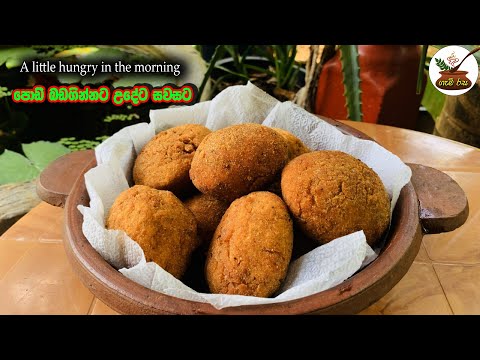 CRISPY  POTATOS EGG BALLS WERY HUNGRY ඉතා බඩගිනි  ක්‍රිස්පි අර්තාපල් බිත්තර බෝල