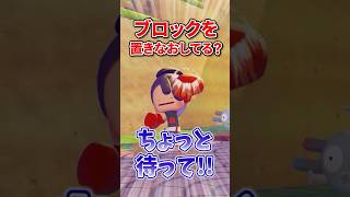 ブロックを壊して置きなおしてる人、ちょっと待ってください！！ #ぽこあポケモン  #ぽこポケ