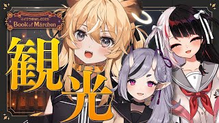 【 #マイクラ肝試し2025 】今年もいっぱい食い倒れ道中～！【 レグルシュ・ライオンハート/夜見れな/竜胆尊 】