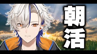81373人におはよう言わないと終われない配信