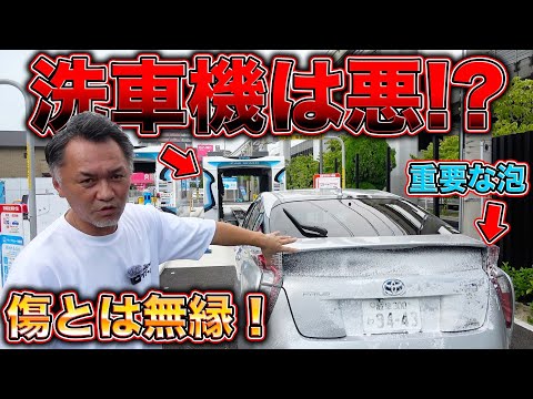 拭かずに出れる洗車機！？全てが純水の奇跡の洗車ブースで無傷洗車してみた！