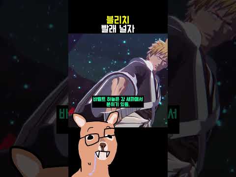 블리치 일광건조 <strong>실시</strong>