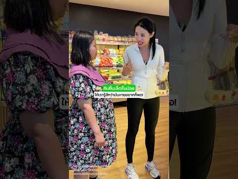 ลดน้ำหนักอยู่ กินขนมได้จริงหรอ? แจกคลาสลดน้ำหนักเทรนนิ่ง กดลิงก์ใต้โพสต์นี้เลยนะคะ