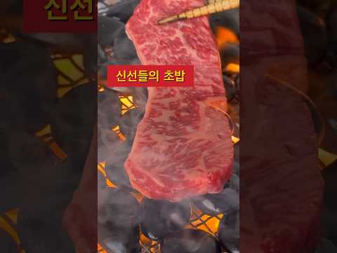 신선들의 초밥