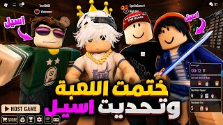 ختمت ام اللعبة ذي وتحديت ماهر المغامر واسيل اذا بيلعبوها