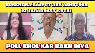 सुरेंद्र राजपूत और आशुतोष की जबरदस्त पिटाई