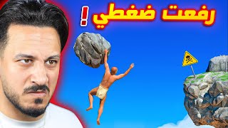 لا تلعب هاي اللعبة ابدا !!