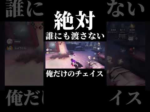 【第五人格】初手スポーンから自分でチェイスタゲを引くランカーがこちら…#shorts