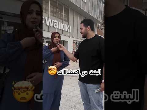 فديو ال 50 مليون😱البت دي مش طبيعيه💔😓😱 #الانسانية #الانسانية #اكسبلور #تيك_توك #اهميه #النسويه