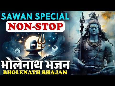 Sawan Special | Non Stop Bholenath Bhajan