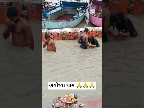 #bhojpuri #song #अयोध्या धाम 🙏🙏🙏