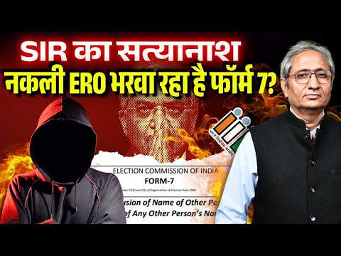 मुस्लिम वोटर का नाम कौन कटवा रहा है, FORM-7 के पीछे गिरोह?  FORM-6 पर राहुल के सवाल पर EC चुप क्यों?