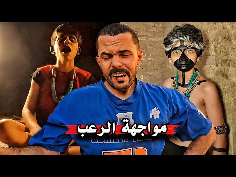 غرفة الموت السريه _ قتل الوطواط بالخطأ _ خروج الغلام من هرم المدائن ( 23 )