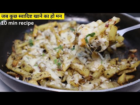 Cheese Aloo भुजिया बनाने का ये तरीका देख कर कहेंगे पहले क्यों नहीं बताया | Cheese Aloo Recipe