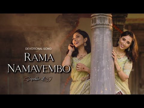 Rama Namavembo | Sri Purandara Dasaru | Kannada devotional song | Suprabha KV