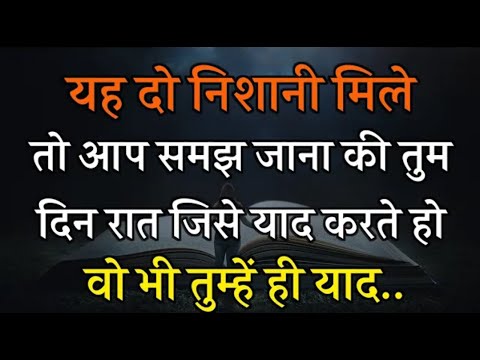 पक्का वो आपको ही याद कर रहा है | best motivationa speech inspiration quotes | psychology facts hindi