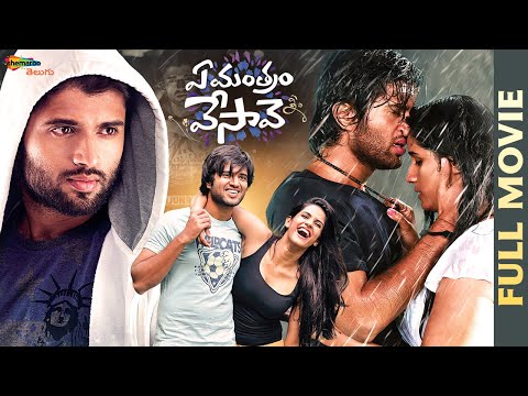 Ye Mantram Vesave Telugu Full Movie 4K | Vijay Deverakonda | Shivani Singh | Komya Virak | Shemaroo