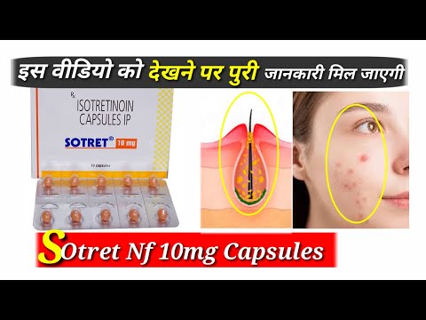 Sotret nf 10mg Capsule Review Hindi | इसोट्रेटिनोइन क्या है? फायदे और नुकसान | Isotretinoin Capsules