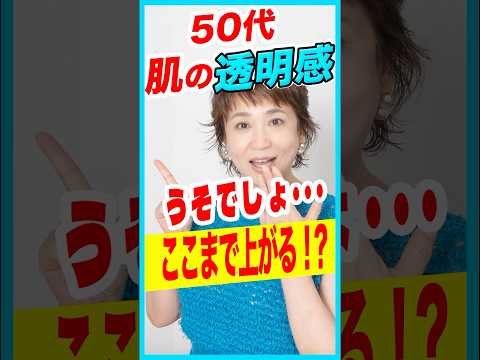 無駄買いゼロのホワイトケア!  7日で透明感チャレンジ✨