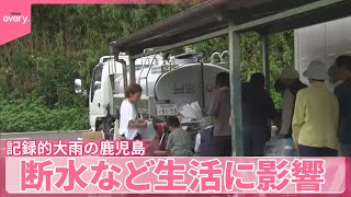 【記録的大雨の鹿児島】断水など生活に影響　あす以降、再び大雨か　姶良市、土砂崩れで行方不明女性の捜索続く