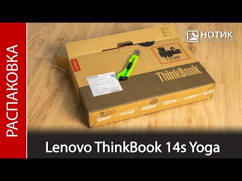 (RUSSIAN) Распаковка ноутбука Lenovo ThinkBook 14s Yoga ITL