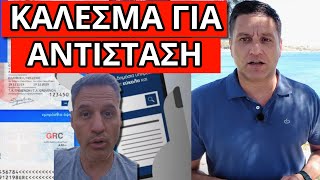 Συγκλονιστική προειδοποίηση για τον Προσωπικό Αριθμό από τον Γ.Πετράκο
