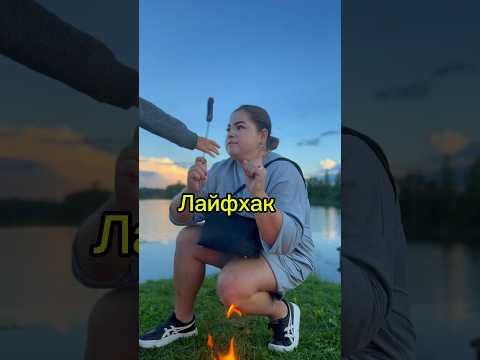 Лайфхак на случай, если вы проголодались в лесу..💁🏼‍♀️🌾🤔