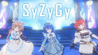 【ぽさんけ】SyZyGy - Apo11o program × 天宮こころ、エリー・コニファー、ラトナ・プティ (にじさんじ)【オリジナル曲