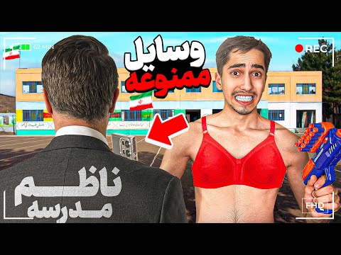 وسایل ممنوعه داخل مدرسه رو خریدم 🩸🏤هیچوقت امتحان نکنید