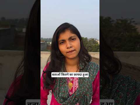 बताओं कितने का फ़ायदा हुआ #shorts #fanto #trendingshorts