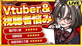 【Vtuberの悩み相談】マロに届いた相談・質問に答えていく配信/マシュマロ雑談/マロ読み【Vtuberクエスト】2026年2月22日