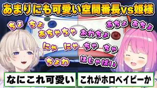 何を言ってるかわからないけど可愛いのはわかる！番長vs姫様のエアホッケー対決【姫森ルーナ/轟はじめ/ホロライブ切り抜き】