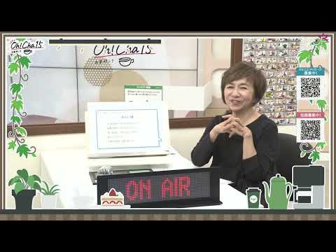 Oh！Cha 15（お茶行こう） 10月7日(火曜日)【ショップチャンネル】