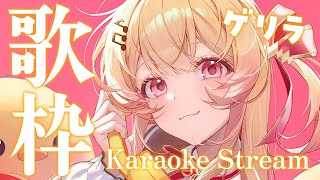 【 縦型歌枠 】深夜のノリノリゲリラ歌枠【音乃瀬奏】#hololiveDEV_IS #ReGLOSS