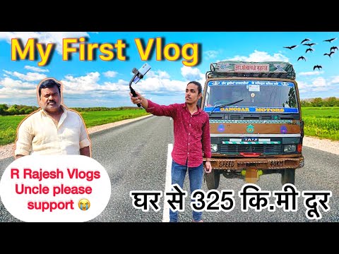 my First Vlog || Ghar se 325 Km Dur Rauta   || ​⁠@RRajeshVlogs  Please Help Me