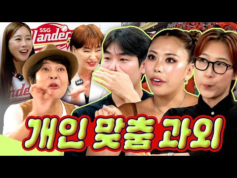 한 수 배우러 왔습니다 | 위대한 재쓰비 (Feat. 조혜련, 제프프, SSG랜더스, 양진영 쌤) | EP.3