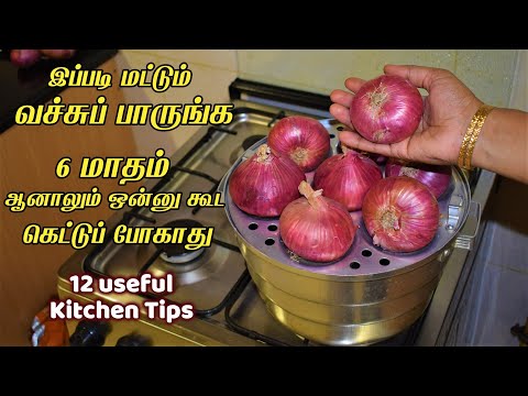 இத இப்படி கூட செய்ய முடியுமான்னு அசந்துருவீங்க/kitchen tips in tamil /samayal kurippu