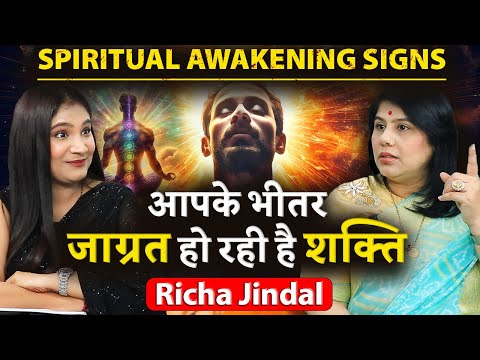 Spiritual Awakening Sign & Symptom । Kundalini Jagran, Soul Purpose & Universal Signs । Richa Jindal