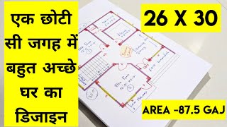 26 by 30 ❤️ HOUSE DESIGN II 3 kamra एक छोटी सी जगह 🏫 में बहुत अच्छे घर का डिजाइन