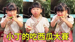小丁的吃西瓜大賽，看他這麼努力，你們說她會是第幾名？
