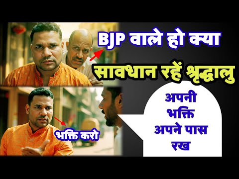 क्या दूसरों को भक्ति करने का कहना चाहिए, ऐसी गलती बिल्कुल नहीं करना