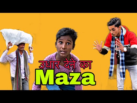 Udhaar paise 💷 dene ka natija | shakeel ki comedy | Sazid vlog786