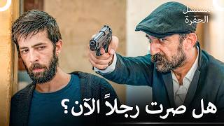 إصطاد جومالي ميكي - مسلسل الحفرة